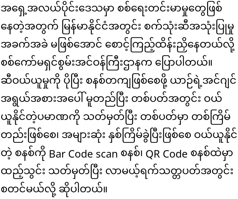 Announcing the new program that will start on March 25