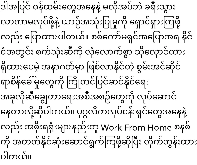 Announcing the new program that will start on March 25