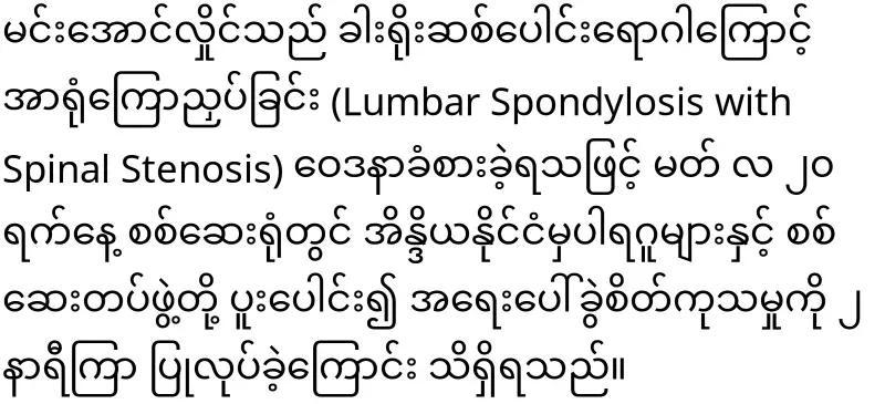 Caution after surgery