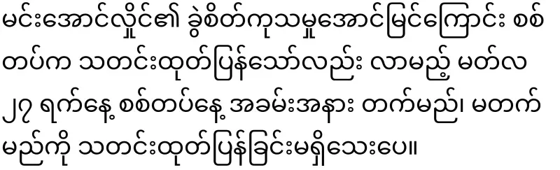 Caution after surgery