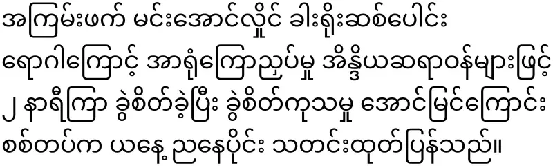 Caution after surgery