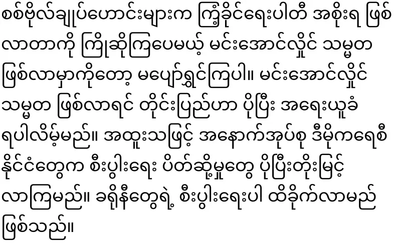 They have become each other inside