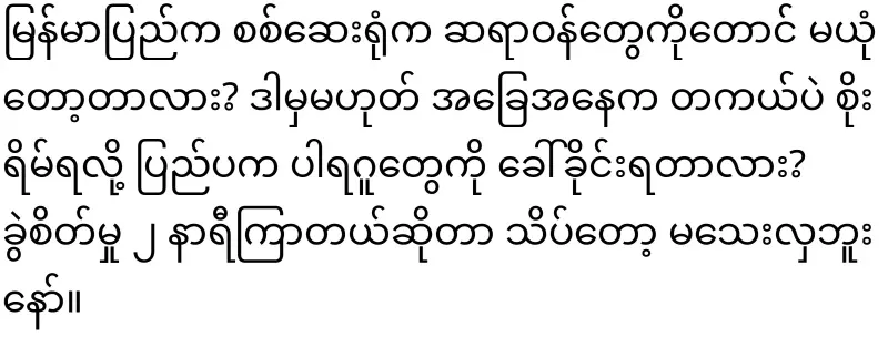 The Secrets Behind Lumbar Surgery