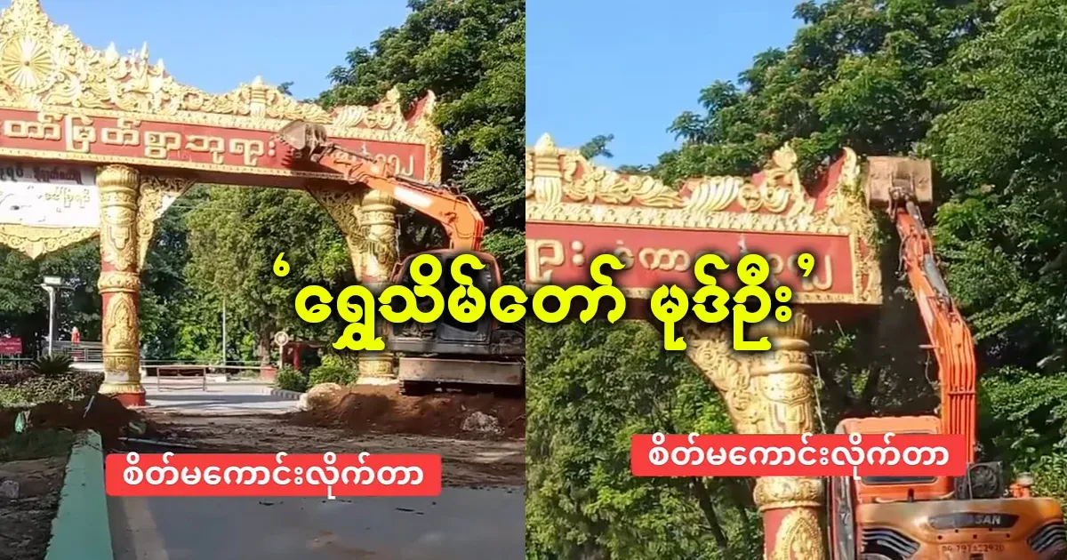 Shwe Thein's mood is sad