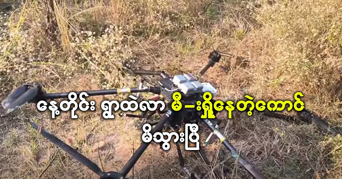 The guy is causing trouble every day in the village is gone