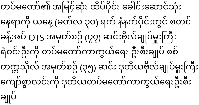 Commander and Deputy Commander positions transferred