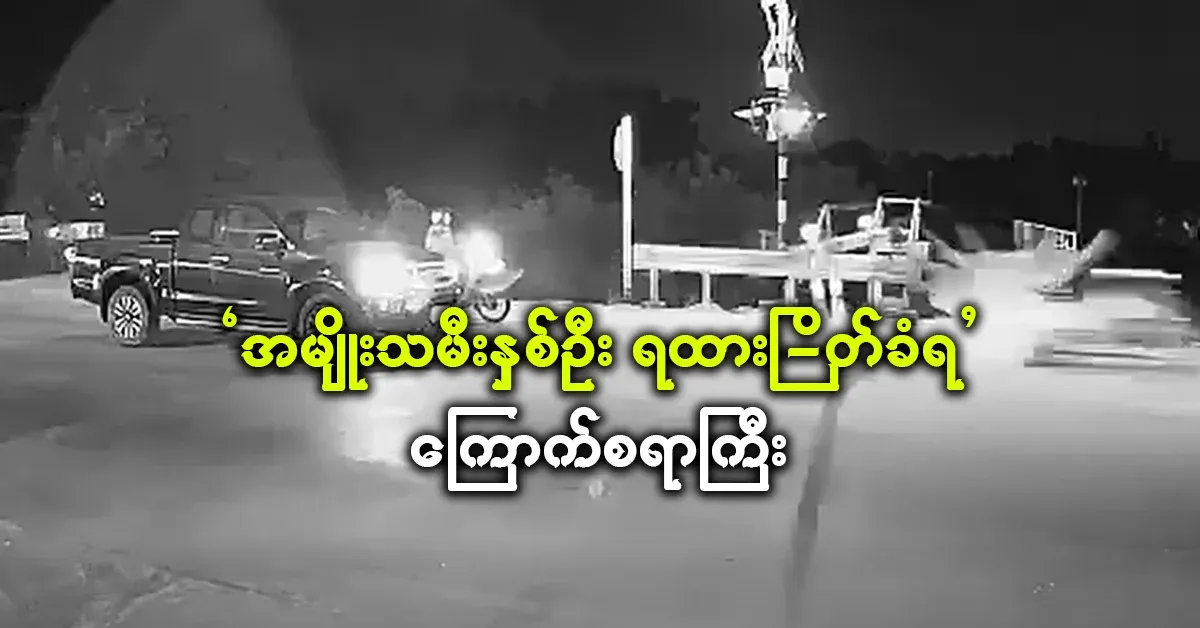 What a terrible obstacle