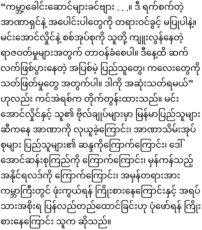Rose to mother