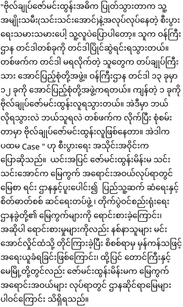 General Zaw Min Tun, who lost his position because of his wife