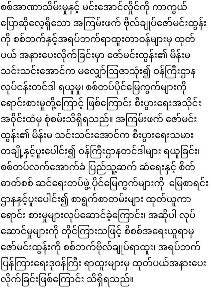 General Zaw Min Tun, who lost his position because of his wife