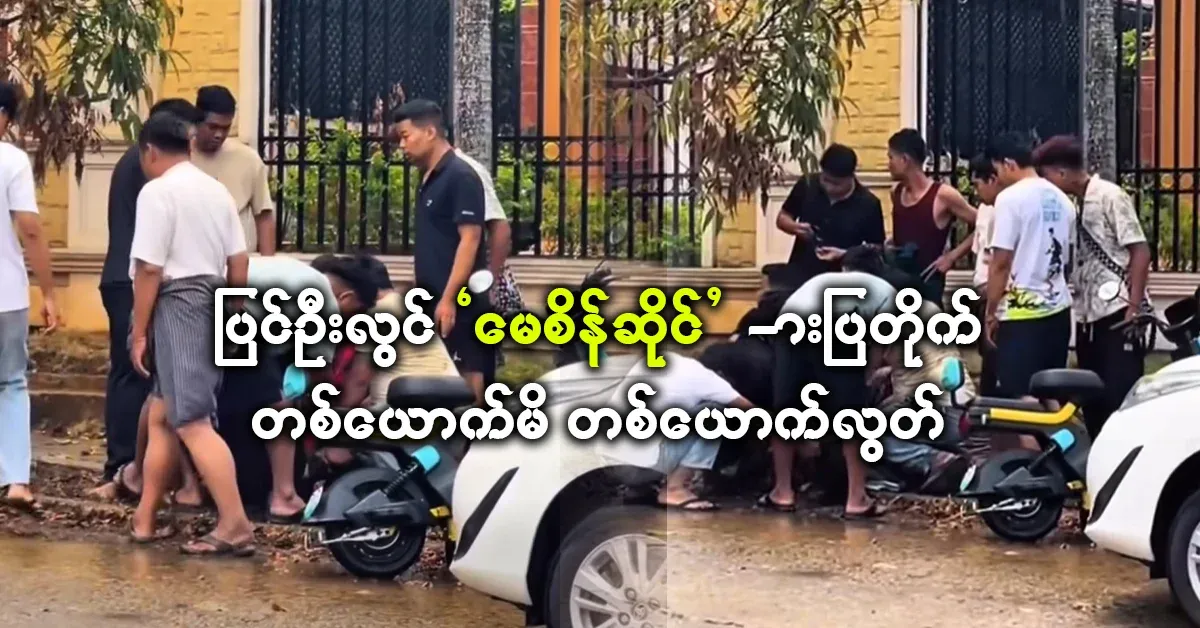 Pyin Oo Lwin Cherry Road, May Sein shop - display