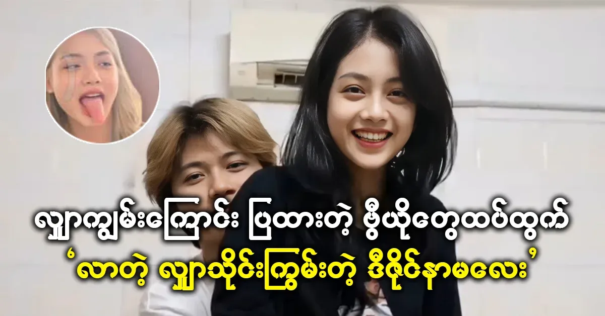 The name of a designer who has mastered the language once again