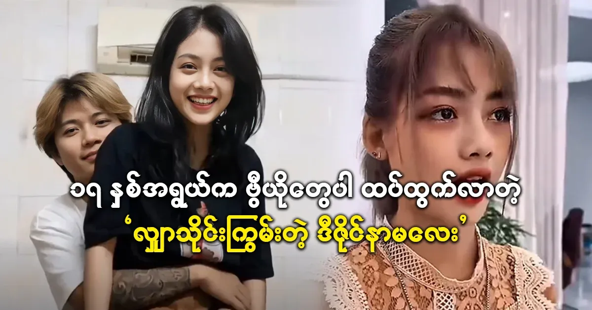 A 17-year-old designer who came out of Viyo