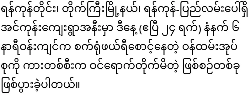 Unlucky factory workers