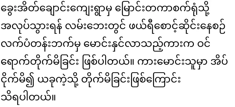 Unlucky factory workers