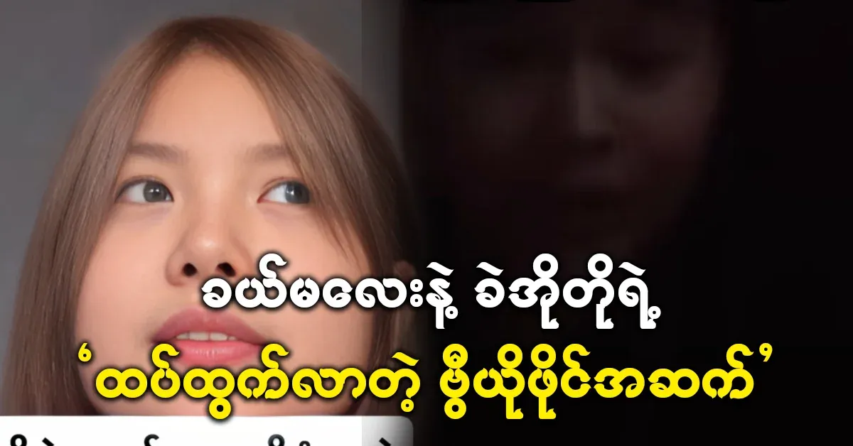 The story of the sister-in-law and brother-in-law that came out again