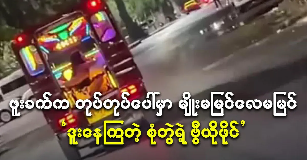 A video of people kneeling on a blanket from Phuket