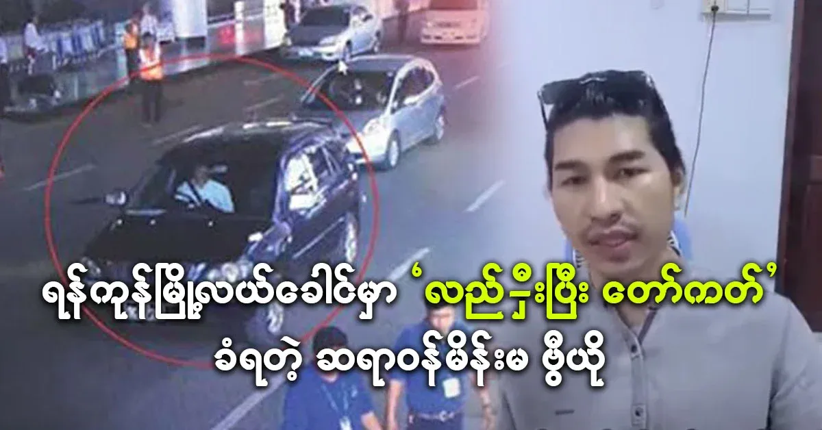 A doctor's wife who was arrested in the center of the city