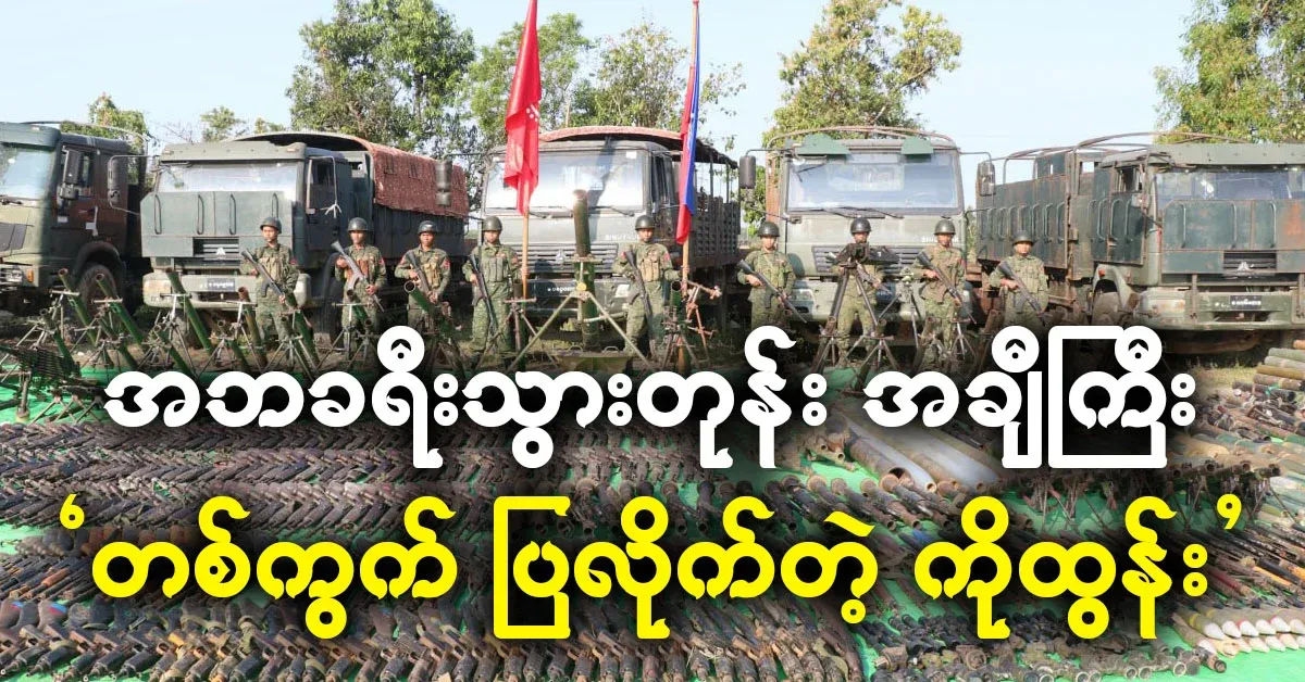 General Tun Myat Naing showed his father a picture
