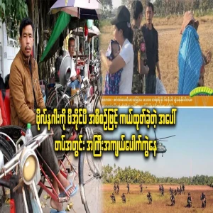 Exploding on the evacuation of Captain Naga with the VIP program