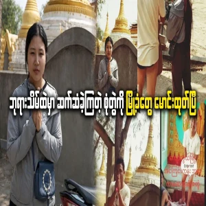 The residents drove out the couple knelt in the shrine