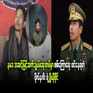 Colonel Naga s interrogating in the Advanced Communication Force of Namakh