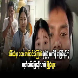 The current situation of the couple played a part in the ceremony