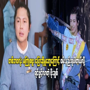 Po Chit confides that he is sad because of conversations that he has never experienced in his whole life