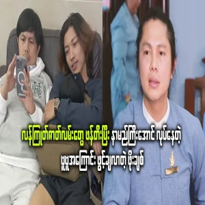 Aung Zabbu is creating stories of langkot