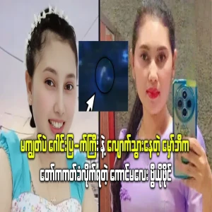 The girl from the magic that goes without falling off