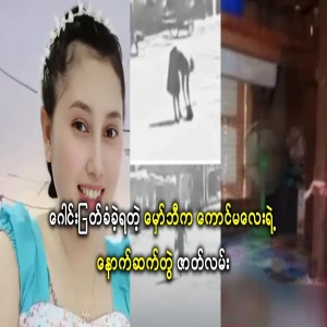 The follow-up story of the girl from Mawbi