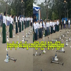 Myanmar's missile production Ganda