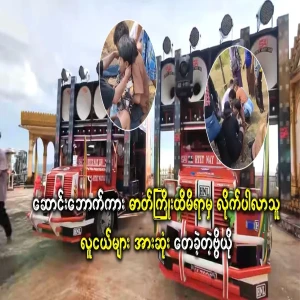 Those who came from the winter box car hit the power line