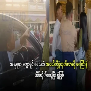 At the donation they clashed because of the younger one's performance