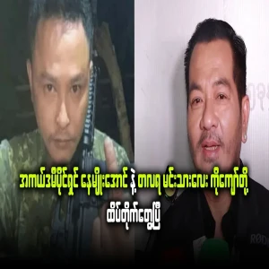 Academy Na Myo Aung will take the place of your archive