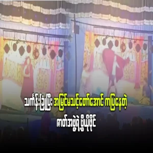 A caste group that danced inappropriately