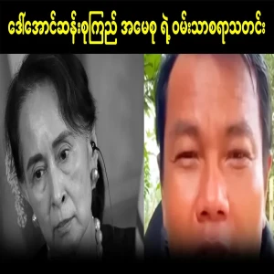 The happy news of Ama Seo, who was told by Captain Ne Myo Zin