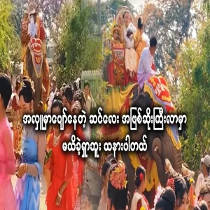 They feel sorry for the dancing elephant is happy at the donation