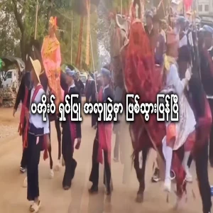 It happened again at the Pao0 Shinnyi donation ceremony