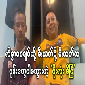 Master Poe, who is persistent, has returned