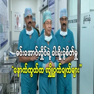 The Secrets Behind Lumbar Surgery