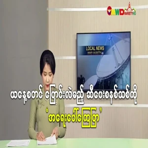 Emergency announcement of the new fuel system