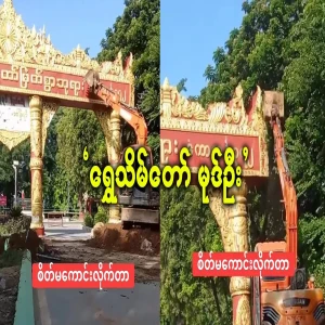 Shwe Thein's mood is sad