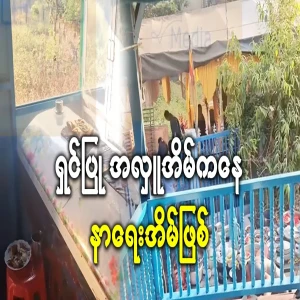 From a charity house to a funeral home