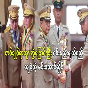 Min Aung Hlaing who shed tears of sadness