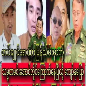 Commander-in-Chief they afarid