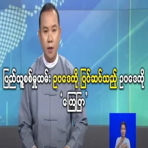 Preparing the militia service law