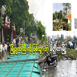 The city of Mithila, which became like a ruined city