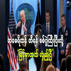 The US-Iran war is over