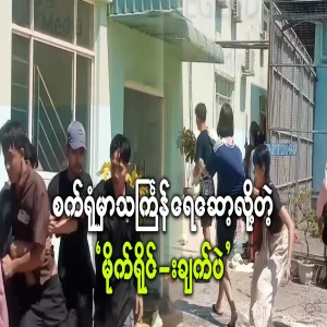 Thingyan water play at the factory